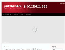 Tablet Screenshot of drv.kaliningrad.ru