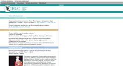 Desktop Screenshot of elc.kaliningrad.ru