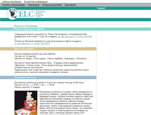 Tablet Screenshot of elc.kaliningrad.ru